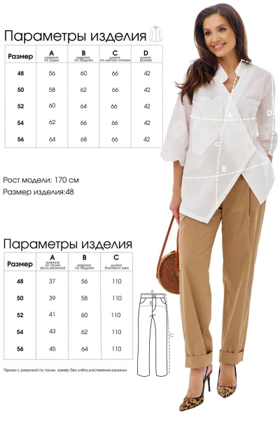 Блуза, брюки BELLO Style 2-002 - фото 8