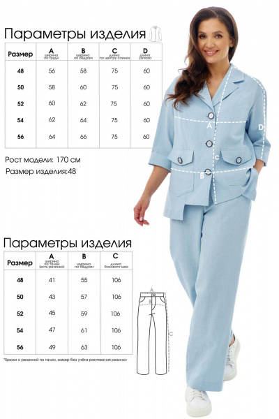Брюки, жакет BELLO Style 3-001 - фото 6