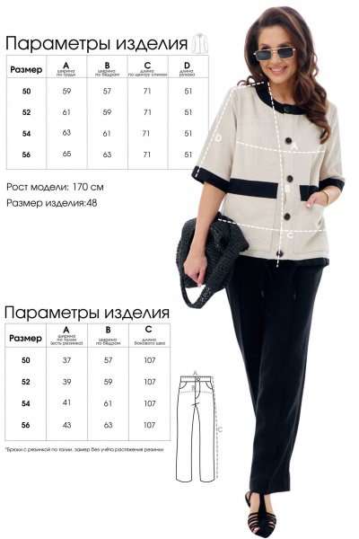 Брюки, жакет BELLO Style 3-006 - фото 7