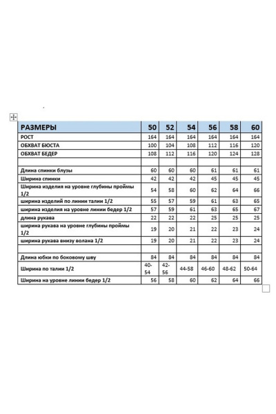 Блуза, юбка Mubliz 333 фисташка - фото 18