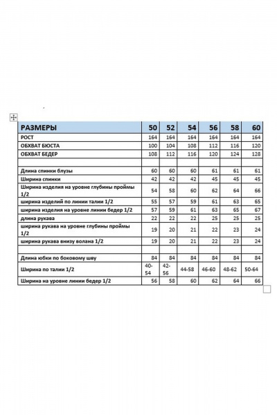 Блуза, юбка Mubliz 333 оранжевый - фото 27