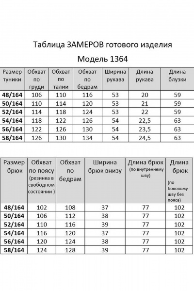 Блуза, брюки Мишель стиль 1364 светло-бежевый - фото 9