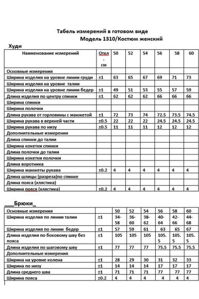 Брюки, худи ANASTASIA MAK 1310 красный - фото 12