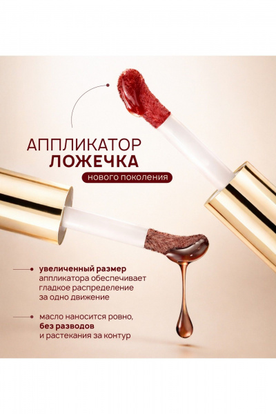 Блеск для губ LUXVISAGE OIL SHOT volume & relax, 305 - фото 5