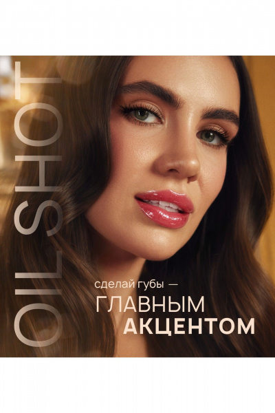 Блеск для губ LUXVISAGE OIL SHOT volume & relax, 306 - фото 6