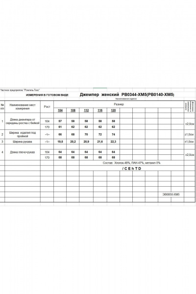 Джемпер Romgil РВ0344-ХМ5 розово-коралловый,серебро - фото 3