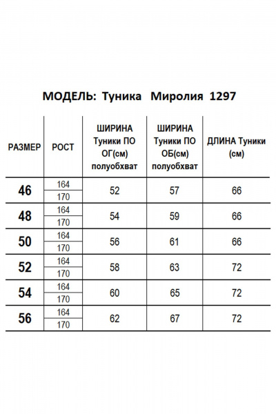 Блуза Mirolia 1297 олива - фото 6