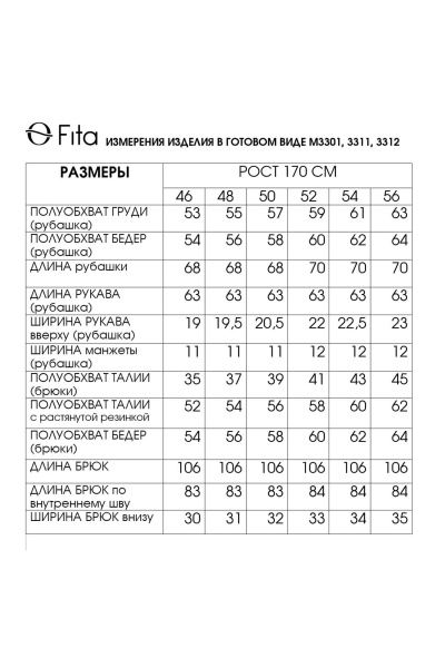 Брюки, рубашка Fita 3312 небесно-голубой - фото 8