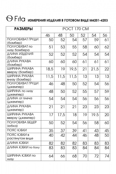 Джемпер, бомбер, юбка Fita 4202 ванильный_желтый - фото 10