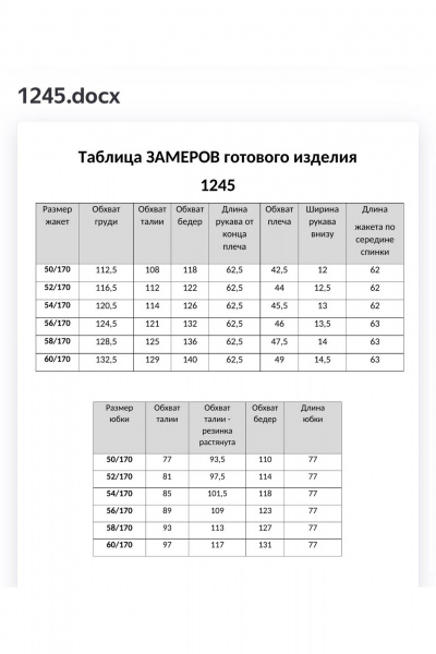 Жакет, юбка VI ORO VR-1245 олива - фото 16
