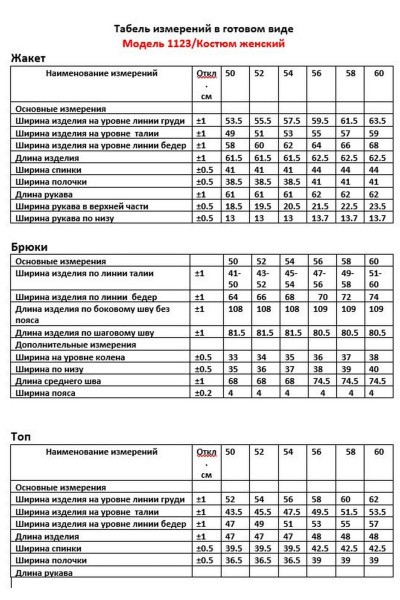 Брюки, жакет, топ ANASTASIA MAK 1123 красный+молочный - фото 16