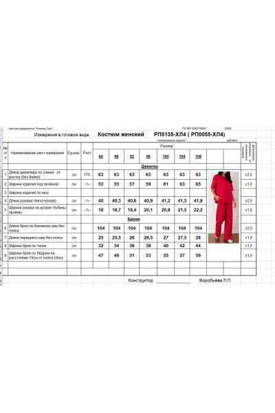 Блуза, брюки Romgil РП0135-ХЛ4 акация - фото 7
