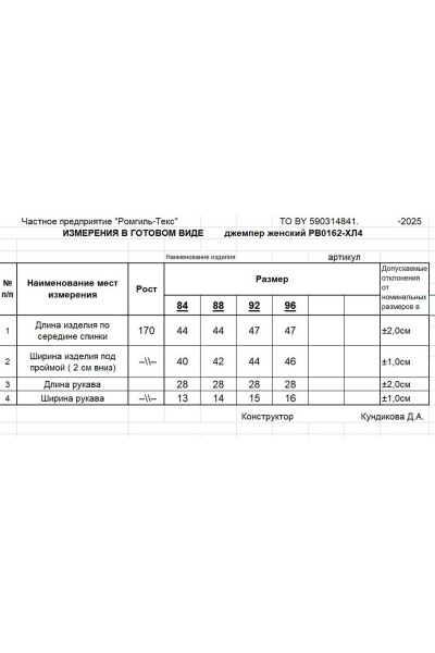 Жакет Romgil РВ0162-ХЛ4 зеленая_оливка - фото 5