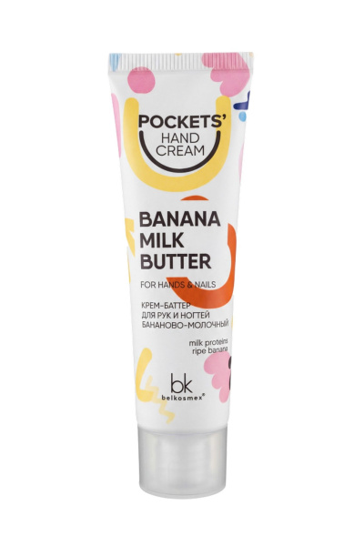 Belkosmex Pockets’ Hand Cream КРЕМ-БАТТЕР для РУК и НОГТЕЙ бананово-молочный - фото 1