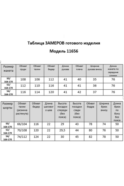 Жакет, шорты LaKona 11656 кофейный - фото 6