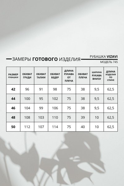 Рубашка VIZAVI 745 серо-голубая_полоска - фото 5