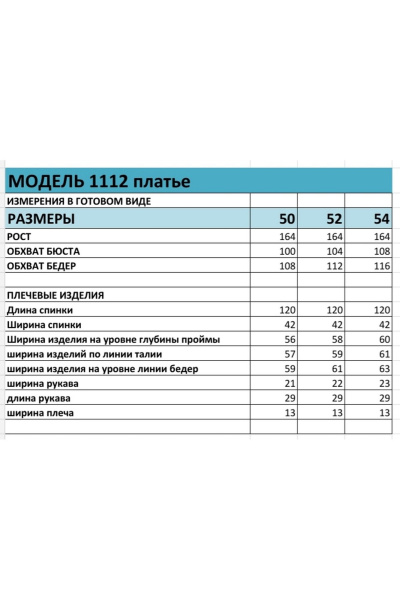 Платье БагираАнТа 1112 мята - фото 7