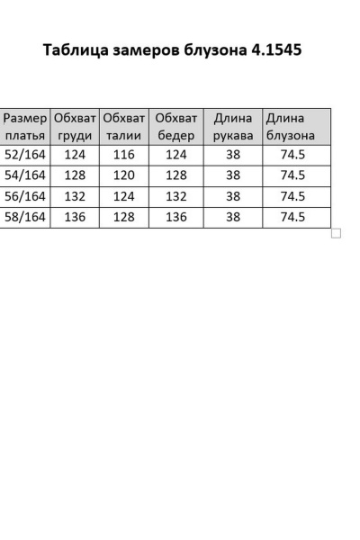 Блуза Matini 4.1545/1 клетка_черный - фото 13