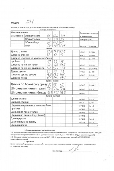 Жакет, юбка Bonna Image 1031/3 фиолетовый - фото 6