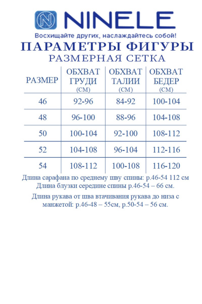 Блуза, сарафан Ninele 6117 пудра - фото 12