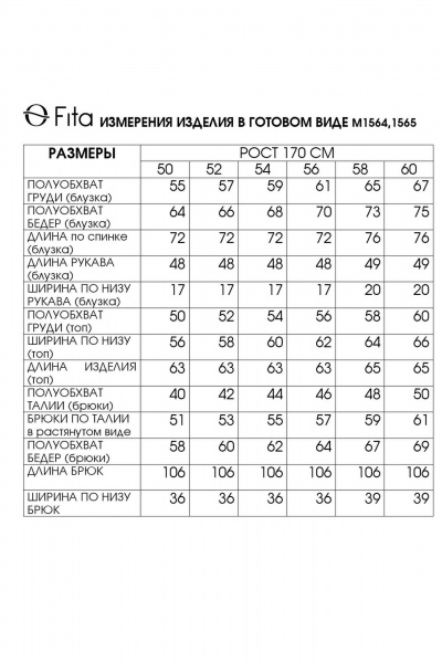 Блуза, брюки, топ Fita 1564 серо-лимонный - фото 9