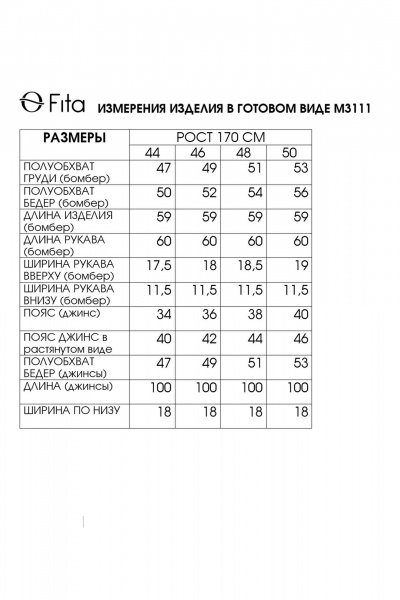 Брюки, бомбер Fita 3111 пудровый - фото 9