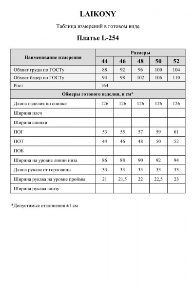 Платье Laikony L-254 бежевый - фото 13