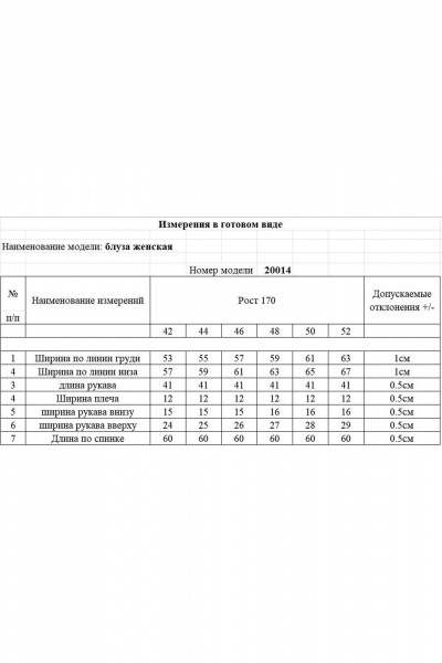 Блуза KOKOdea 20014 светло-бежевый - фото 5