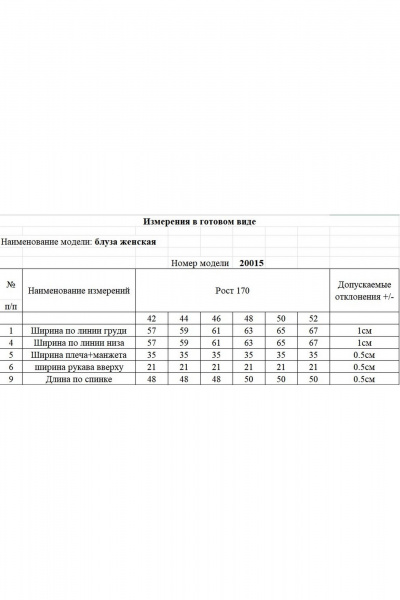Блуза KOKOdea 20015.2 голубой - фото 4