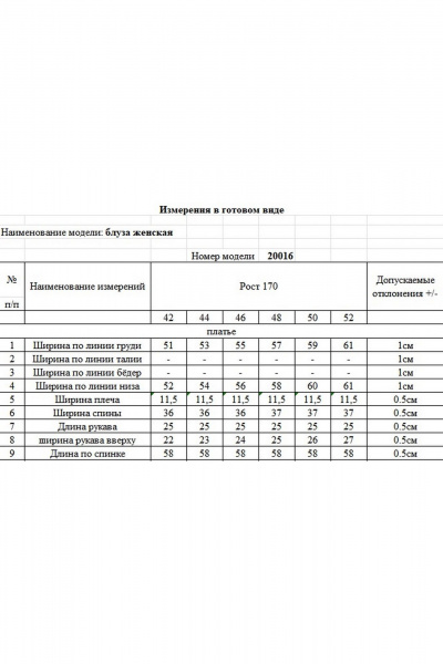 Блуза KOKOdea 20016 белый - фото 4