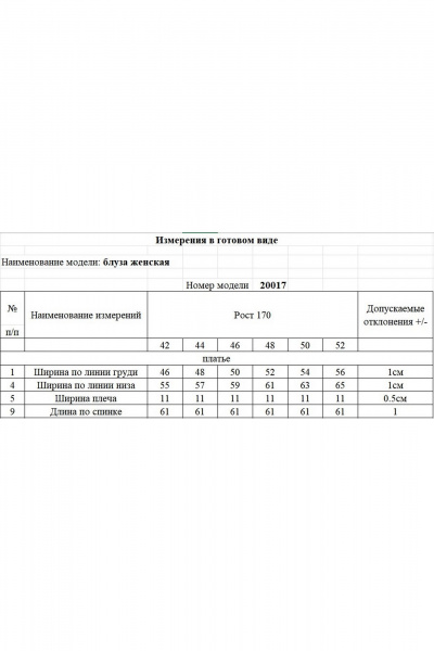 Блуза KOKOdea 20017 черный - фото 6