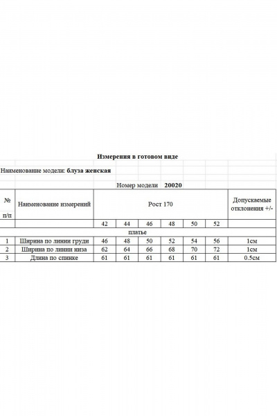 Блуза KOKOdea 20020 бежевый - фото 6