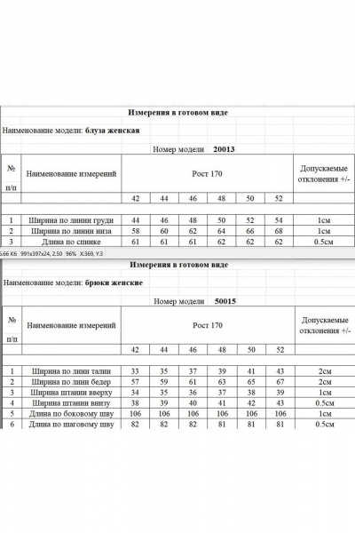 Блуза, брюки KOKOdea 30018 тауп - фото 6