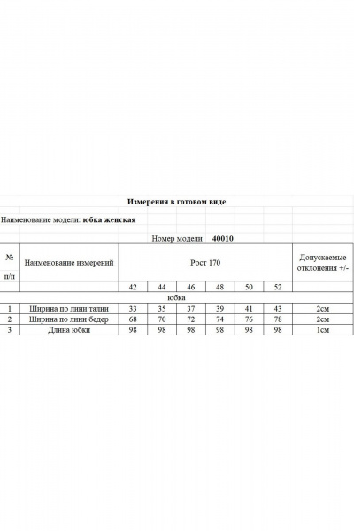 Юбка KOKOdea 40010 светло -желтый - фото 7