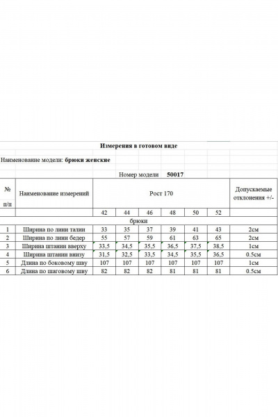 Брюки KOKOdea 50017.2 голубой - фото 8