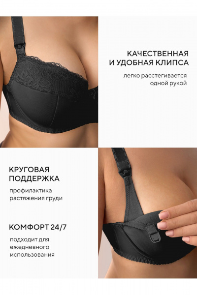Черный бюстгальтер с кружевом и поддержкой в стиле повседневного комфорта Teyli 205 черный - фото 2