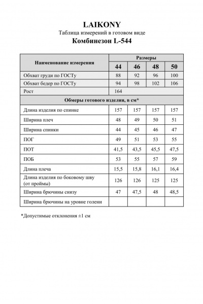 Комбинезон Laikony L-544 голубой - фото 3