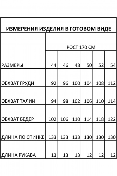 Платье FOXY FOX 1293.1 голубой - фото 15