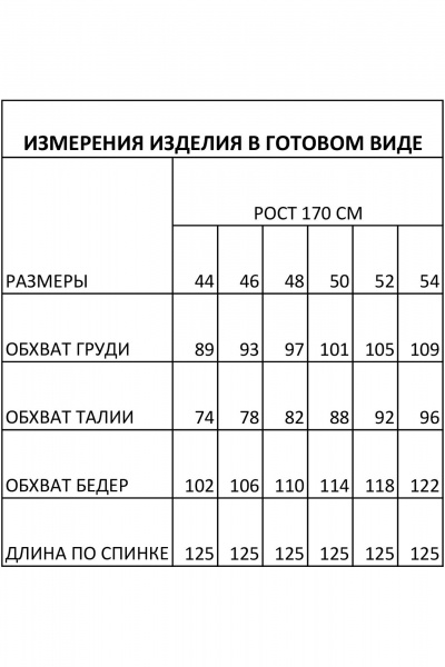Платье FOXY FOX 1860 бежевый - фото 11
