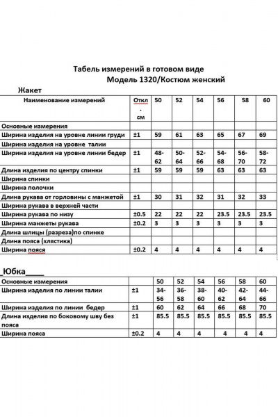 Жакет, юбка ANASTASIA MAK 1320 мох - фото 19