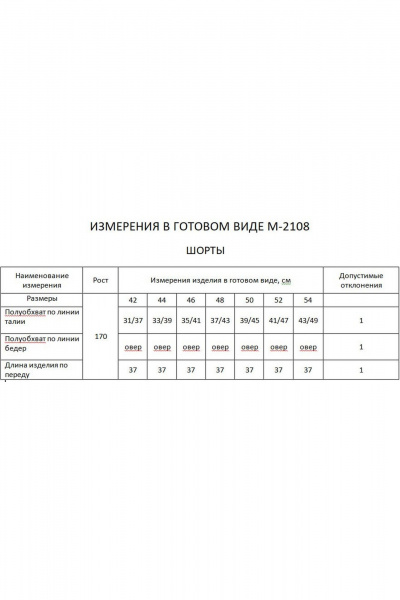 Шорты FLAIM 2108 черный - фото 4