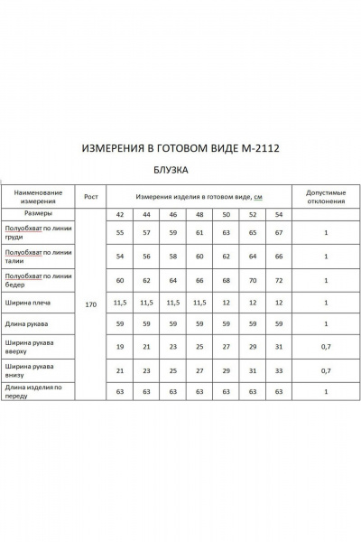 Блуза FLAIM 2112 розовый - фото 4