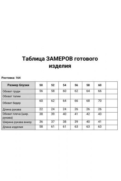 Блуза DaLi 7030 беж - фото 6