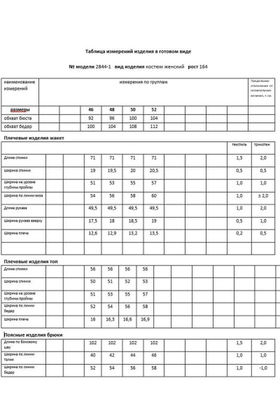 Брюки, жакет, топ Мода Юрс 26-2844-1 розово-бежевый - фото 11