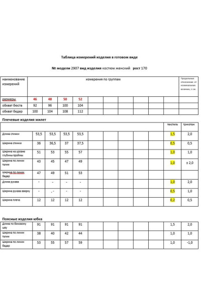 Жилет, юбка Мода Юрс 26-2907 светло-голубой - фото 6