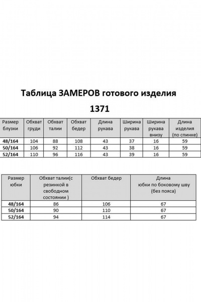 Блуза, юбка Мишель стиль 1371 бирюзовый - фото 9