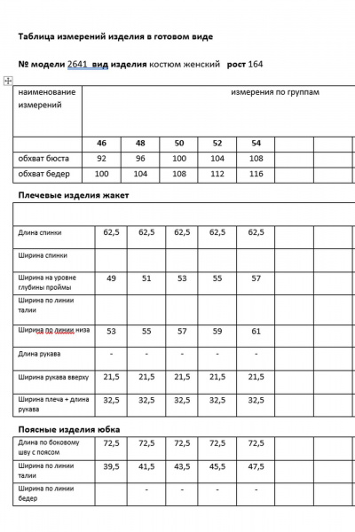 Жакет, юбка Мода Юрс 26-2641 молочный - фото 7