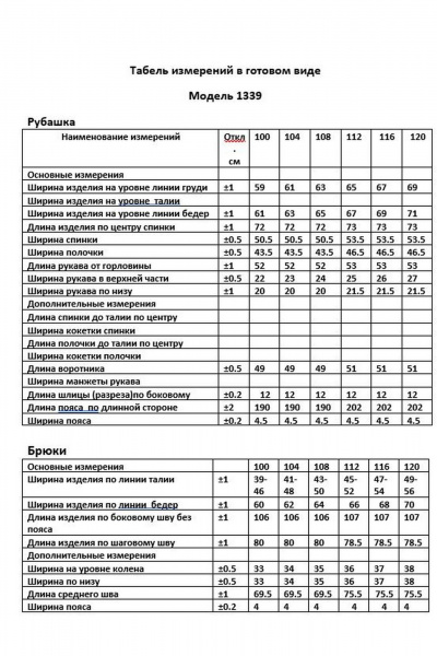 Брюки, рубашка ANASTASIA MAK 1339 бежевый - фото 16