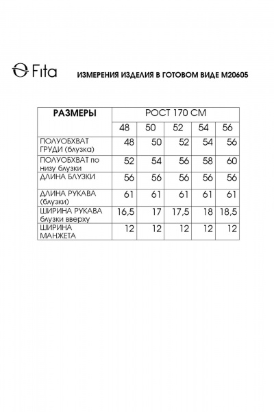 Блуза Fita 20605 бежевый - фото 9