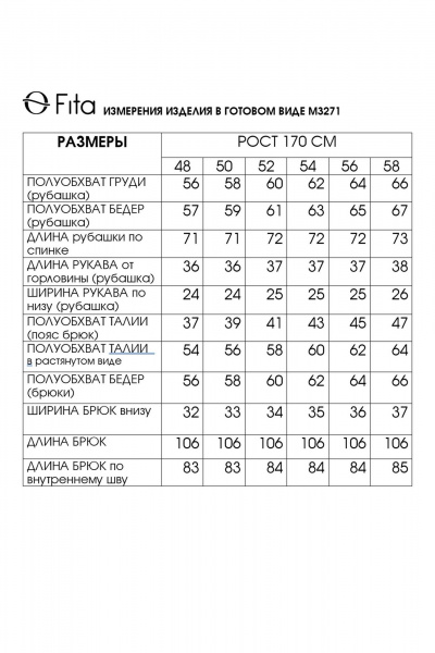 Брюки, рубашка Fita 3271 кофейно-бежевый - фото 9